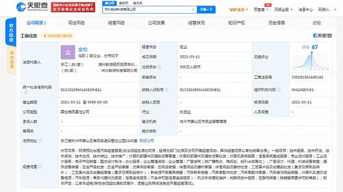 悟空租车关联公司成立新公司，拓展网约车与信息系统服务领域
