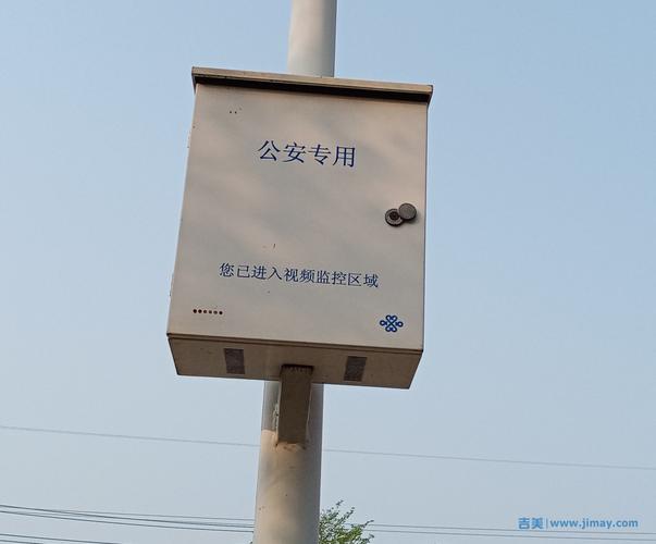 赋能智慧警务，筑牢安全防线——市公安局经济开发区分局实施信息系统运行维护服务外包