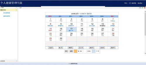 鲁中监狱启用警察职工个人健康档案管理系统，强化信息系统运行维护服务